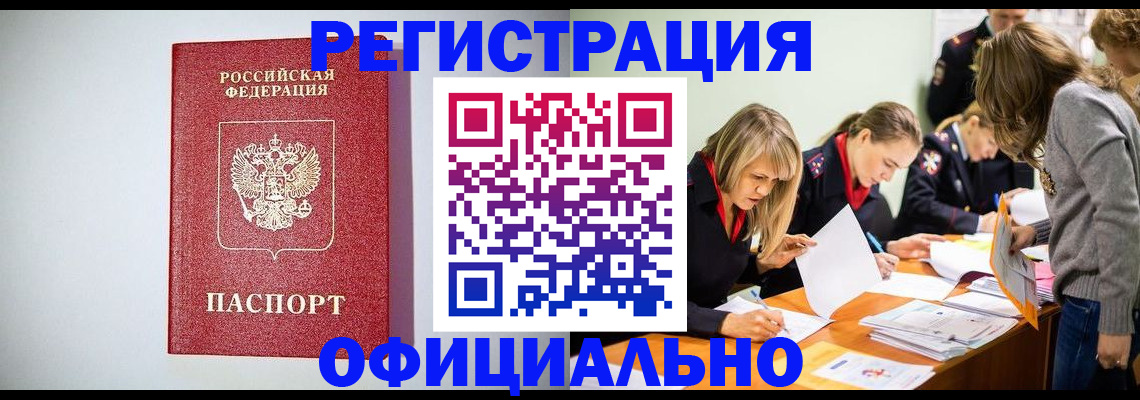 временная регистрация в квартире в Лысково